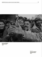 Шахвалад Айвазов. Агдамский район, 1993 г. Каталог фотовыставки "Нагорный Карабах. Долгое эхо войны".
