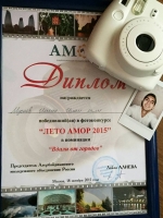 Награда от "Азербайджанской молодежной организации России"